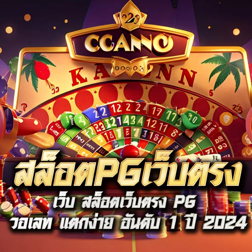 ทดลองเล่นสล็อต PGสาวถ้ำ ฟรีโบนัสสุดคุ้มทุกวัน