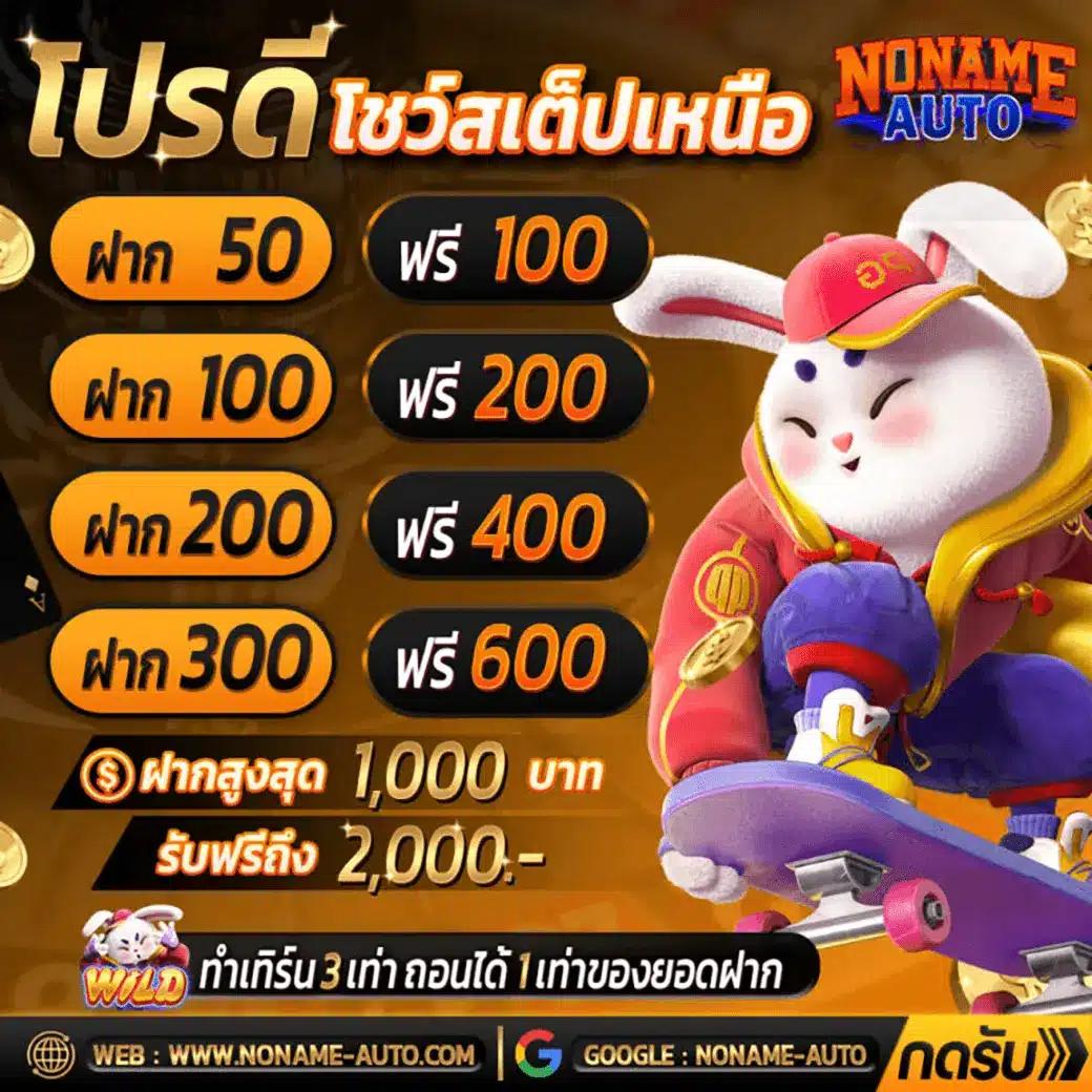 ทดลองเล่นสล็อต มาจอง2 เกมใหม่ล่าสุด เล่นฟรี ทดลองได้ไม่มีสะดุด