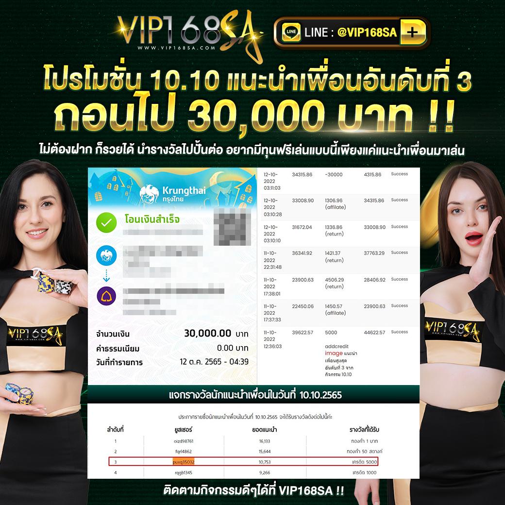 ทดลองเล่นสล้อต เกมใหม่ล่าสุด ลุ้นรวยสนุกไม่มีสะดุด