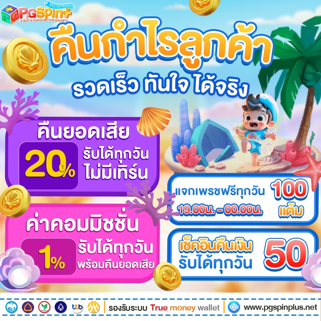 ทดลองเล่นสล็อตฟรี 100 บาท เว็บตรง สมัครง่าย พร้อมโบนัสสุดปัง