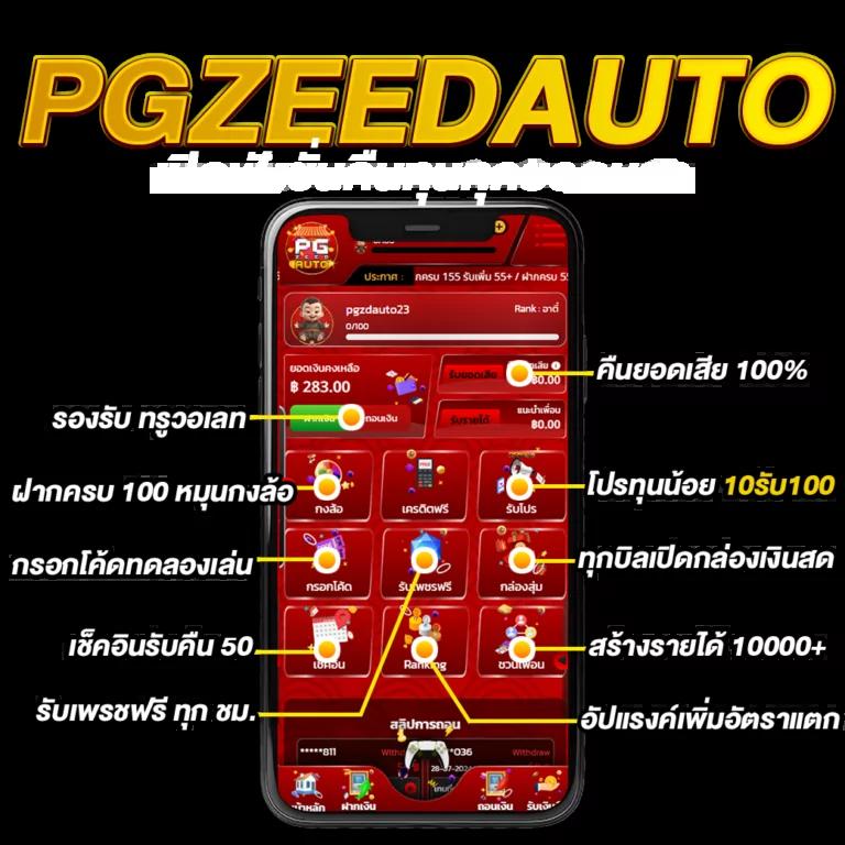 ทดลองเล่นสล็อตฟรี PG ใหม่ล่าสุด บนเว็บตรง มั่นใจได้เต็มที่