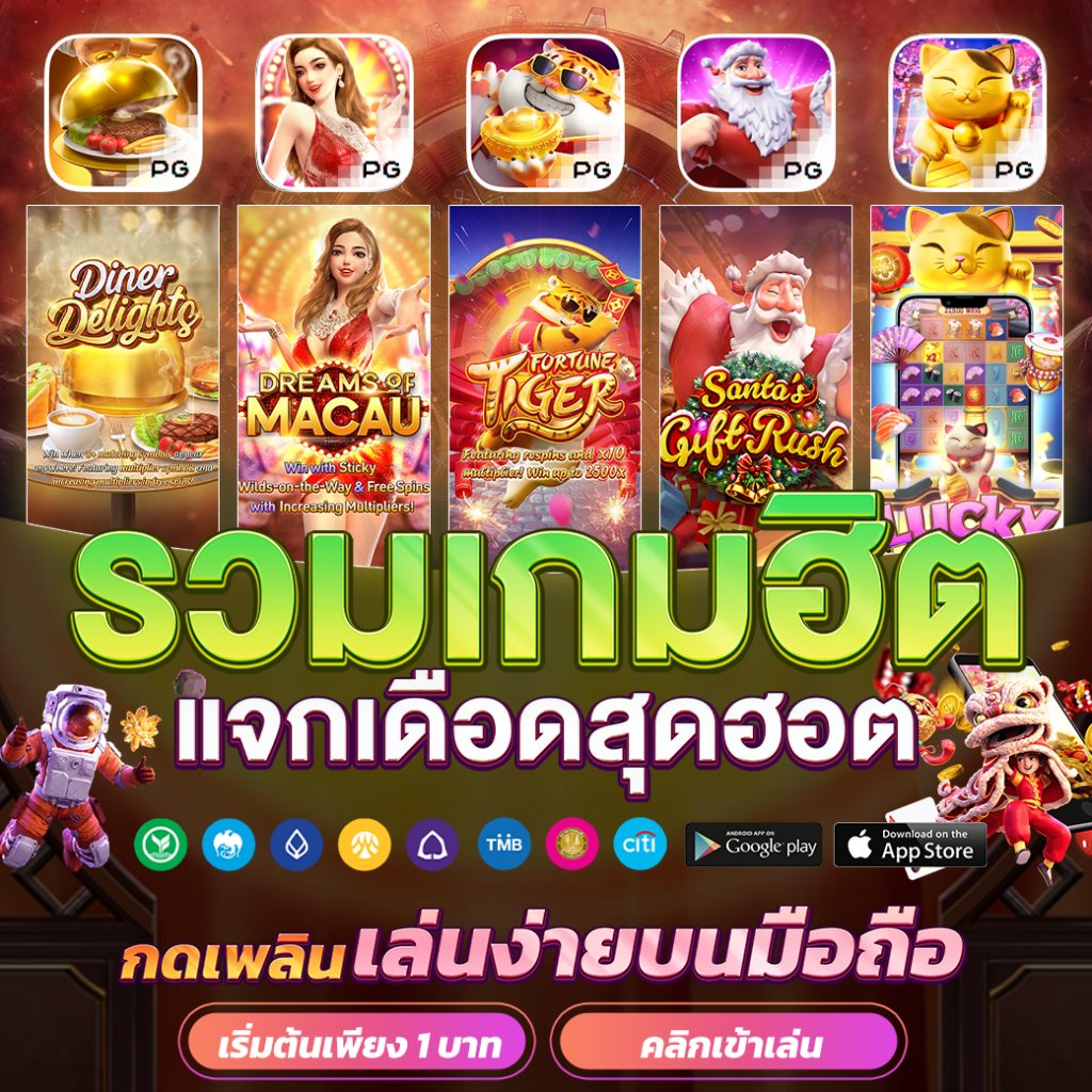 ทดลองเล่นสล็อตฟรี pg slot รับประสบการณ์ใหม่ก่อนใคร