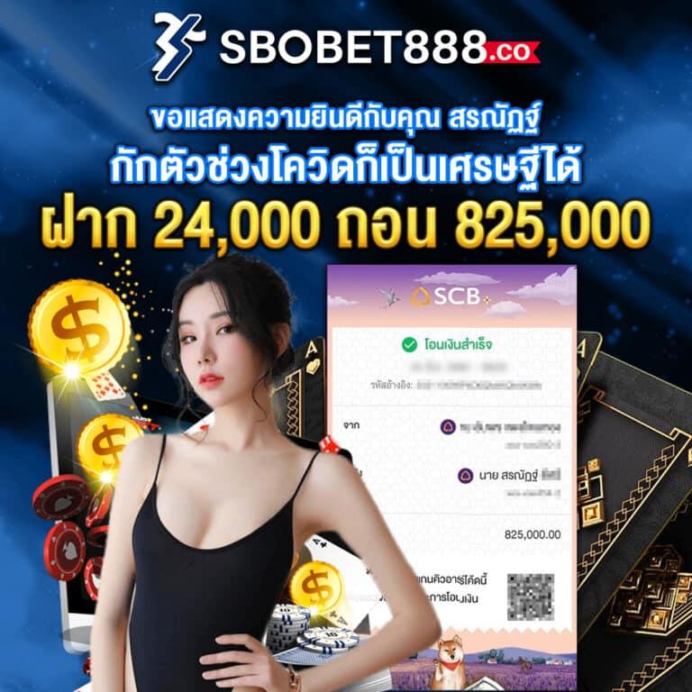 ทรูมันนี่ คาสิโนออนไลน์ สล็อต เกมยิงปลา เว็บตรง ฝากถอนไวที่สุด