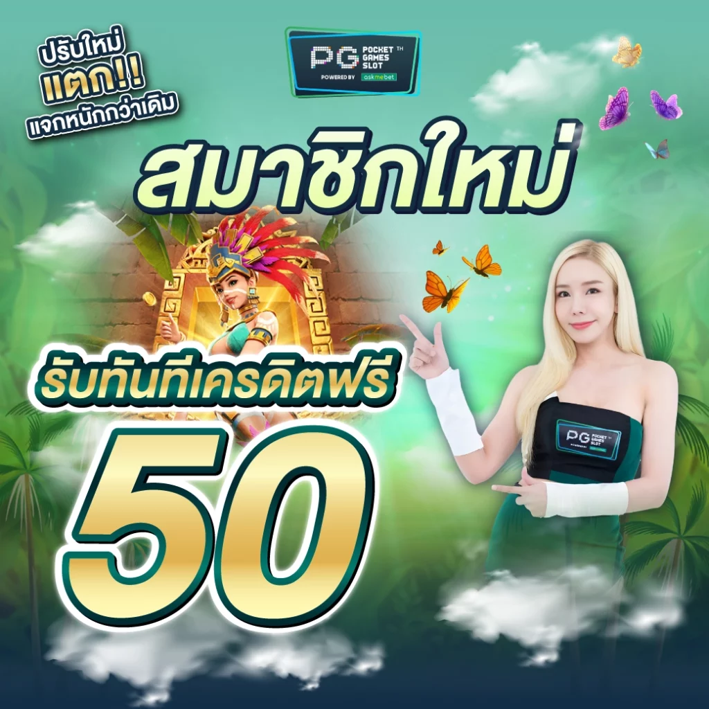 ทางเข้า PG Slot Wallet แอพใหม่ล่าสุดรองรับทรูวอลเล็ต ทดลองเล่นฟรี