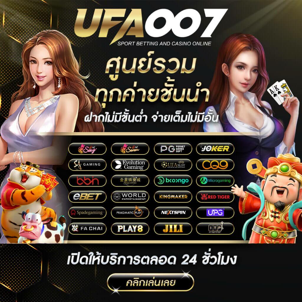 ทางเข้า ufabet เล่นง่ายผ่านมือถือ ได้เงินจริง ปลอดภัย 2024