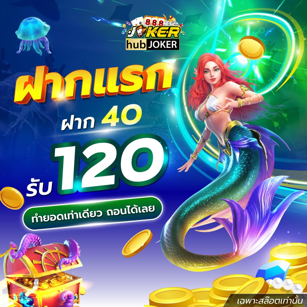 ทางเข้า คาสิโนครบวงจร ระบบออโต้ มั่นคง ปลอดภัยที่สุด