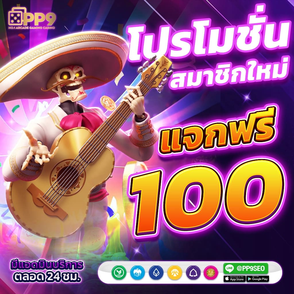 ทางเข้าpg slot auto 168 บริการเกมสล็อตออนไลน์ที่ดีที่สุดในไทย