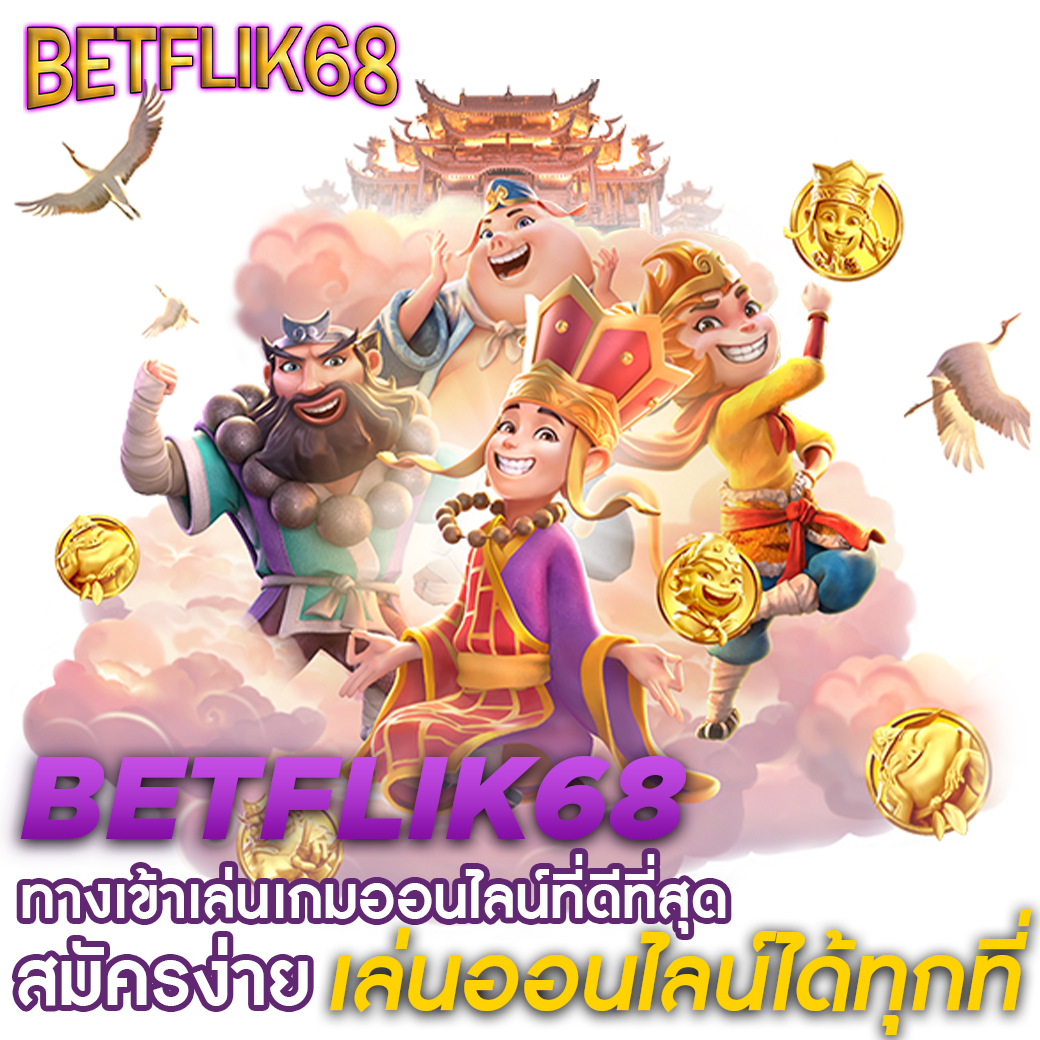 ทางเข้าpg slot game เว็บตรงรวมเกมสุดรวย แตกง่าย จ่ายเต็ม