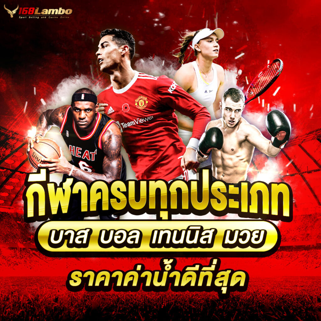 ทางเข้าคาสิโนออนไลน์ ตารางบอล7m เล่นง่าย จ่ายจริง ไม่มีขั้นต่ำ