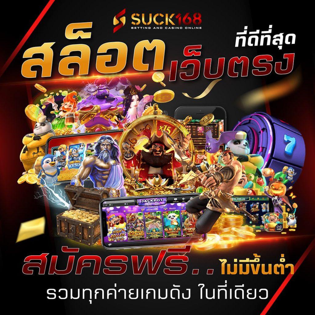 ทางเข้าเล่นPG พนันออนไลน์ครบวงจร เล่นง่าย จ่ายจริงไม่มีโกง