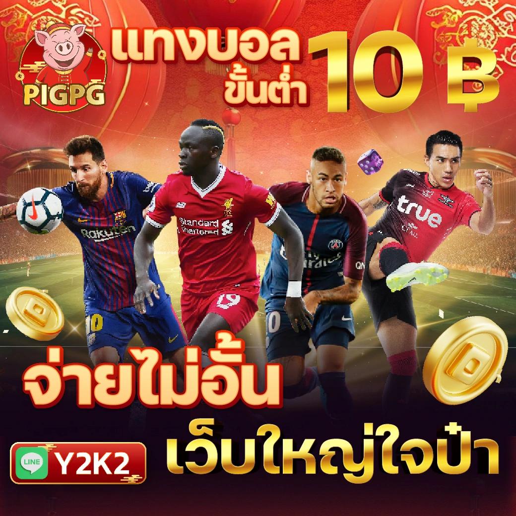 ทีเด็ด7m ศูนย์รวมความบันเทิงเดิมพันออนไลน์ที่ดีที่สุดในไทย