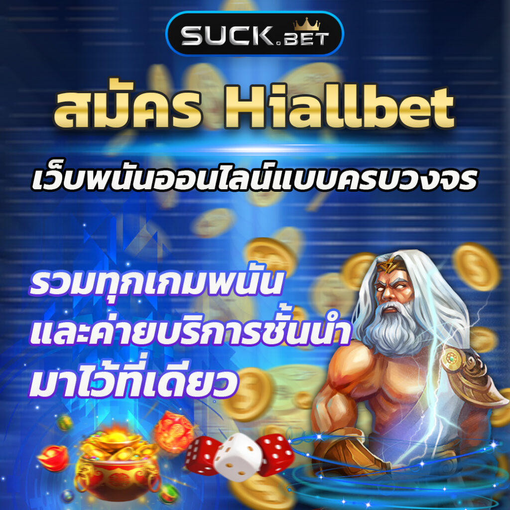 ทีเด็ดบ้านผลบอล ศูนย์รวมทรรศนะฟุตบอลแม่นยำที่สุดในไทย