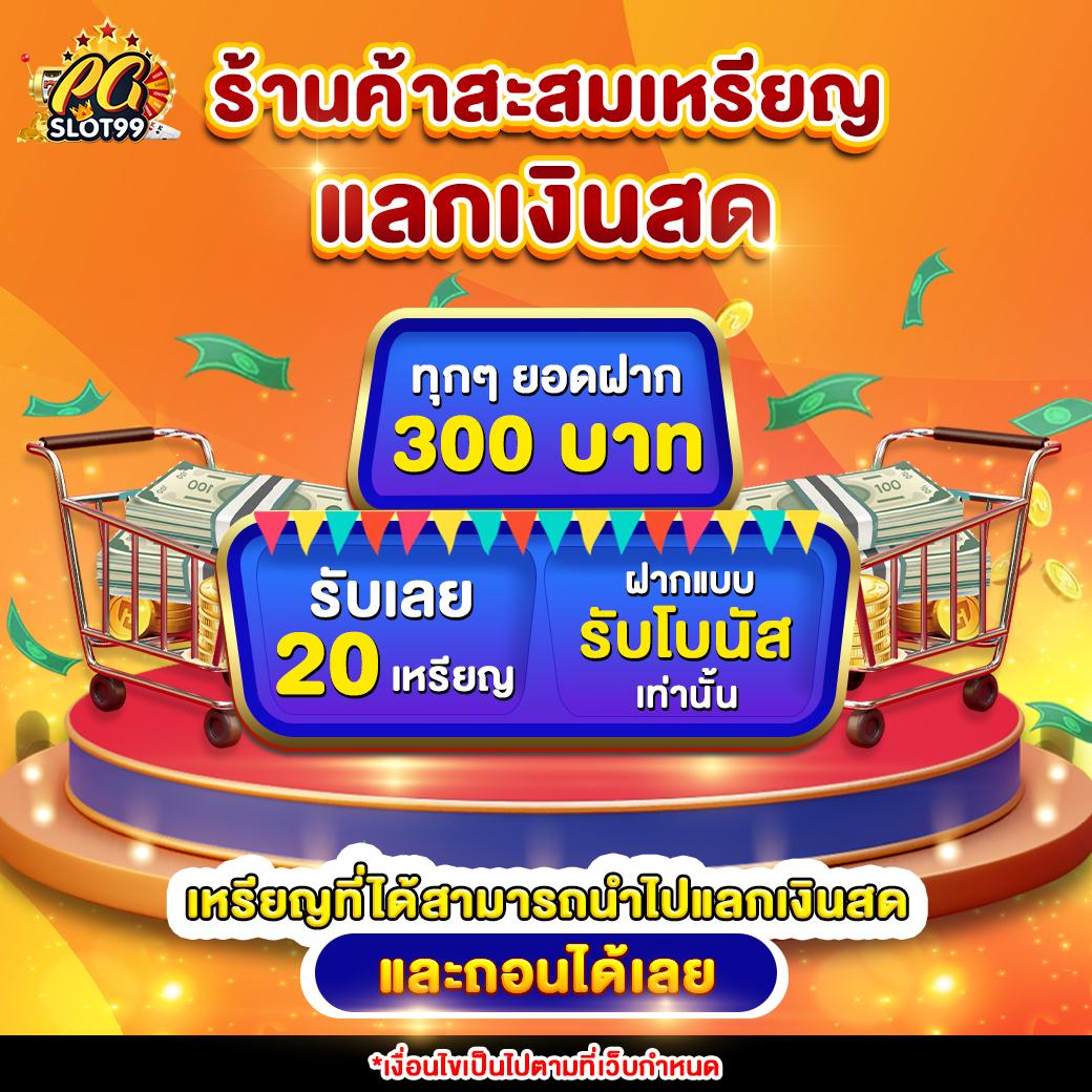 นิโก้คาสิโนออนไลน์ เดิมพันง่าย รับโบนัสสุดปัง ครบทุกเกมแห่งปี