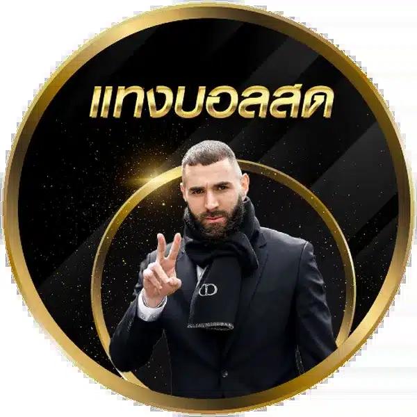 บขสรังสิต คาสิโนออนไลน์อันดับ 1 เกมพนันยอดนิยม 2024