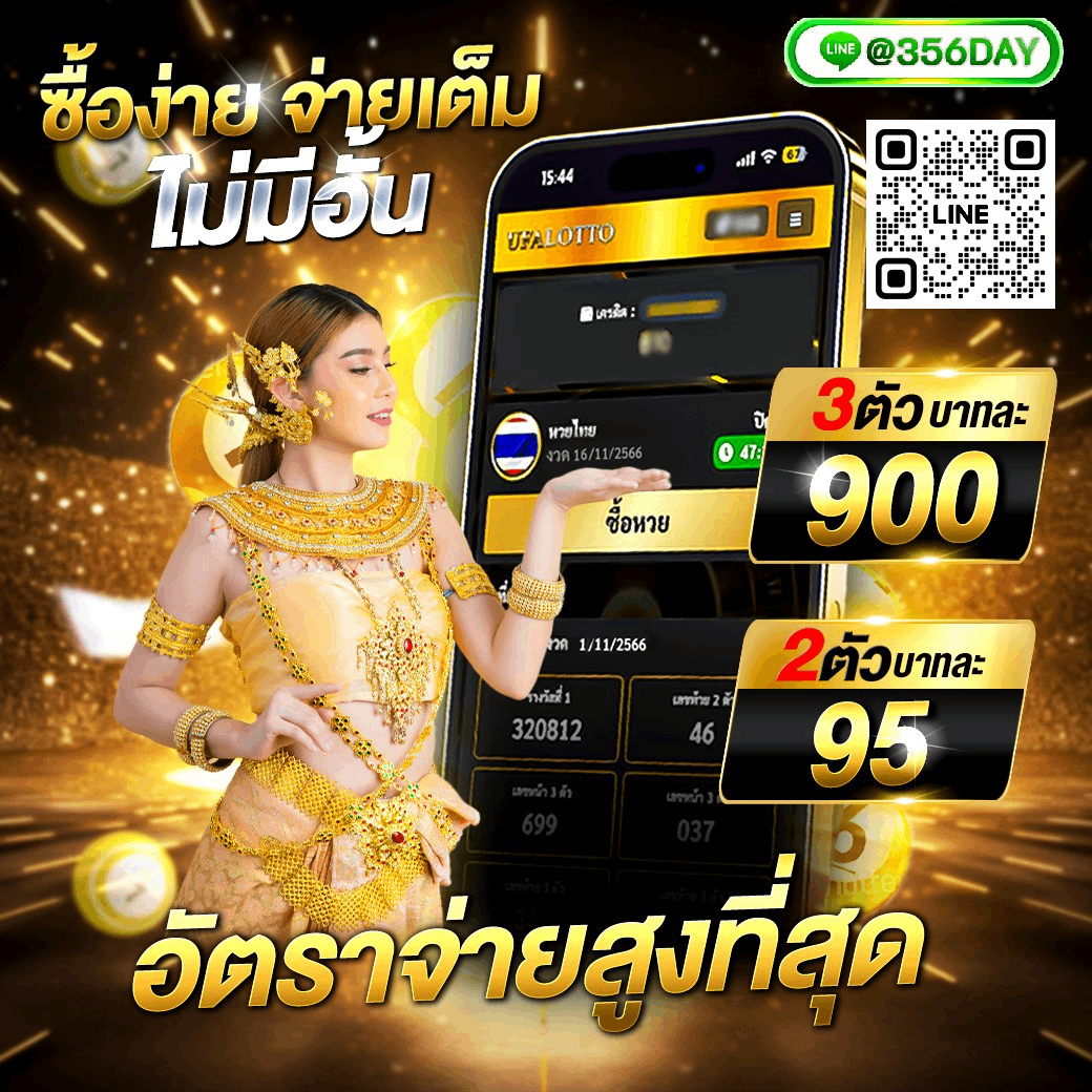 บบ้านผลบอล888 เว็บเกมพนันอันดับหนึ่งของไทย มีแจ็คพ็อตแตกง่าย