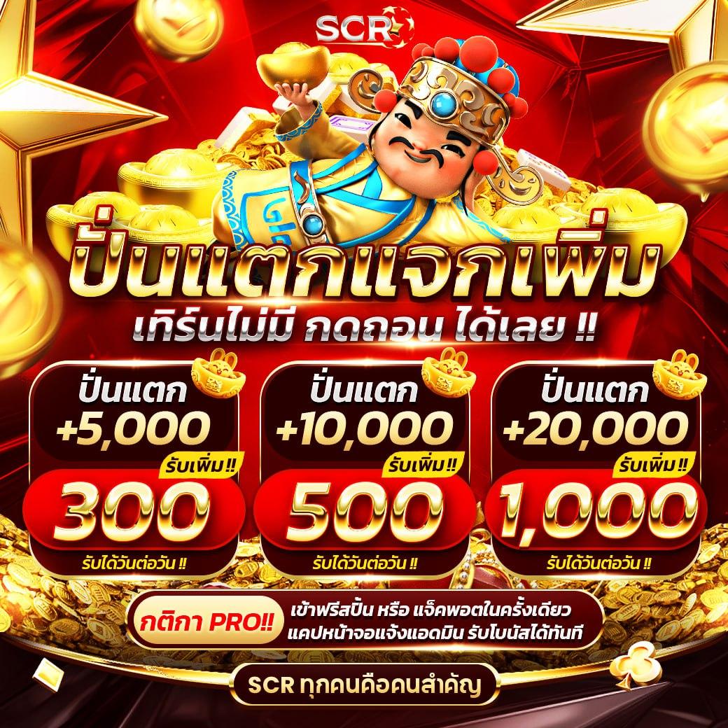 บรรลุผลลัพธ์สุดเร้าใจที่ ผลบอลสดๆๆๆๆ คาสิโนออนไลน์อันดับหนึ่งของไทย