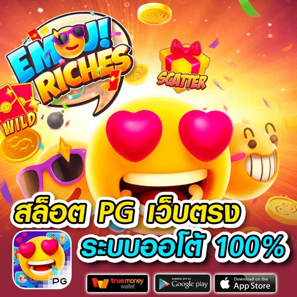 บอล วันนี้ เว็บตรงคาสิโนออนไลน์ บริการรวดเร็ว ปลอดภัย มั่นใจ