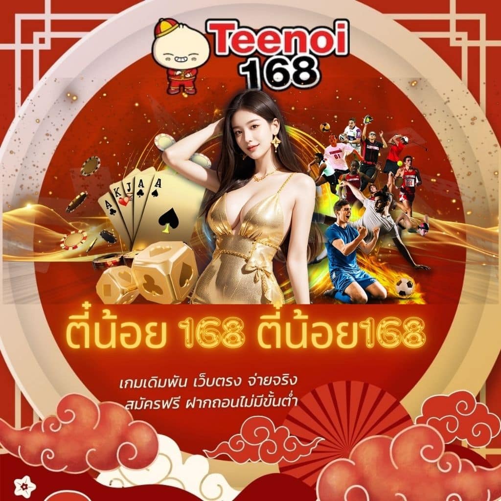 บอลคืน คาสิโนออนไลน์อันดับหนึ่ง พร้อมโปรโมชั่นสุดแรงแห่งปี