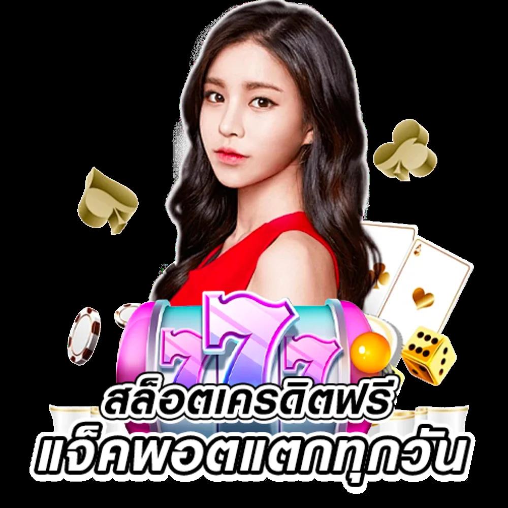 บอลนี้ เว็บตรงครบวงจร พร้อมโปรโมชั่นดีที่สุดในไทย