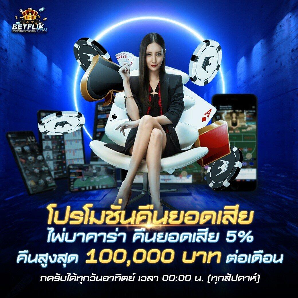 บอลวันี้ คาสิโนออนไลน์ครบวงจร สมัครง่ายจบในเว็บเดียว