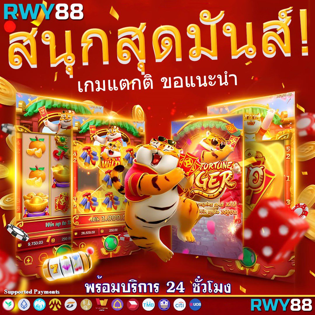 บอลวันนี้8888 เว็บเกมทันสมัย ลุ้นสนุก ไม่มีสะดุด