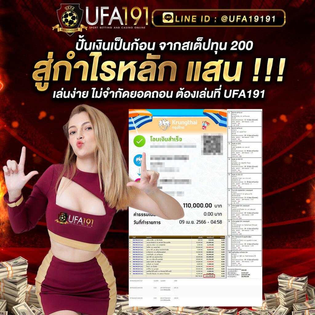 บอลวันนี้ 888 เว็บตรง เครดิตฟรีล่าสุด 2024