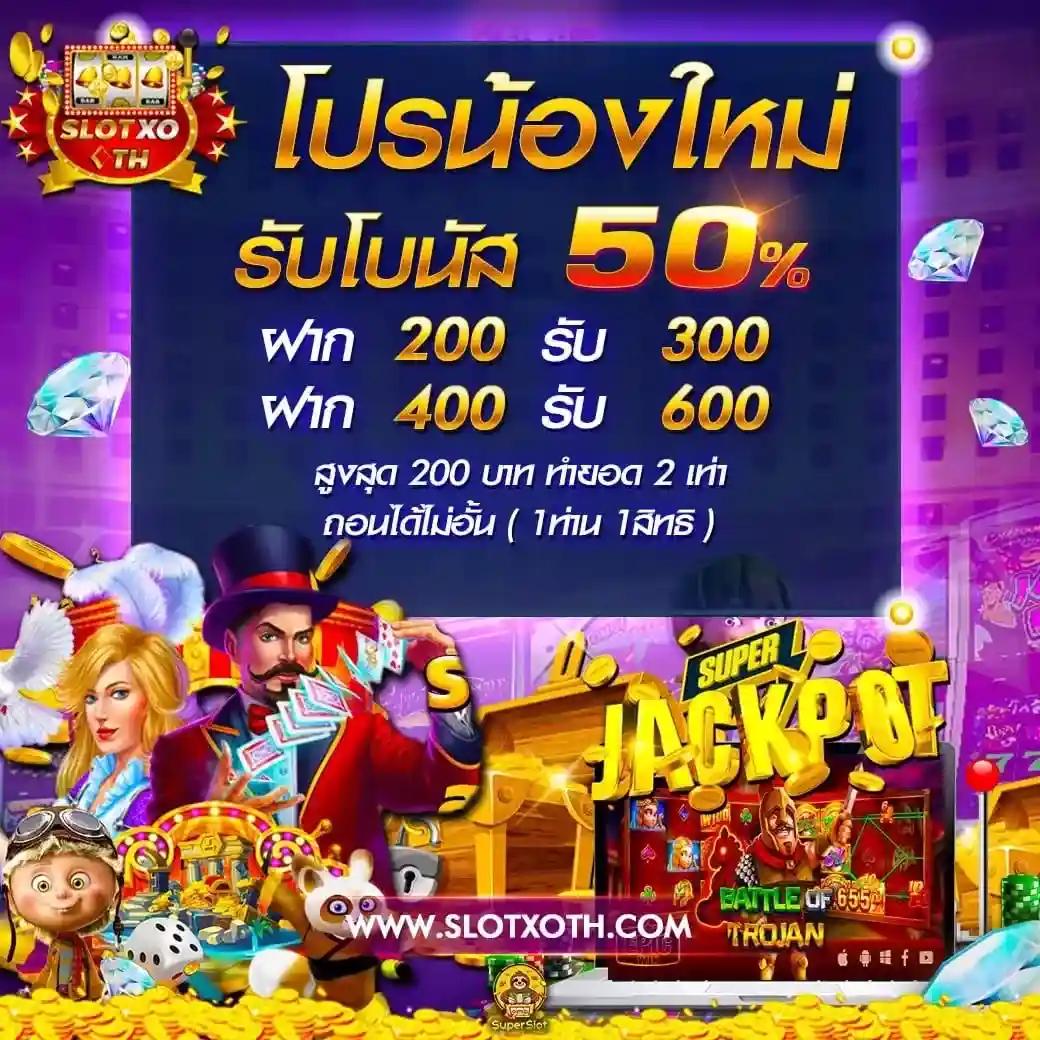 บอลวันนี้ทุกลีก - พนันออนไลน์ บริการครบวงจร 24 ชม.