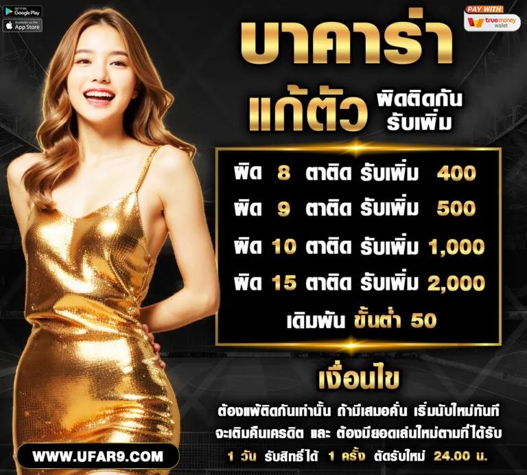 บอลวะนนี้ คาสิโน อันดับหนึ่งของไทย ระบบอัตโนมัติครบครัน 2024