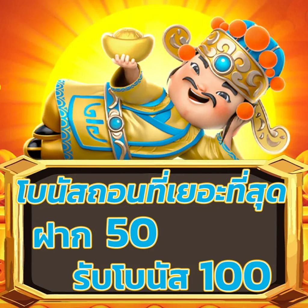 บอลสันนี้ เว็บตรงเดิมพันง่าย ปลอดภัย ทันสมัย แจกเครดิตฟรี
