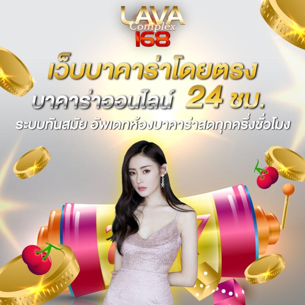 บาคาร่า666 คาสิโนครบวงจร ระบบทันสมัย มั่นใจได้ในความปลอดภัย