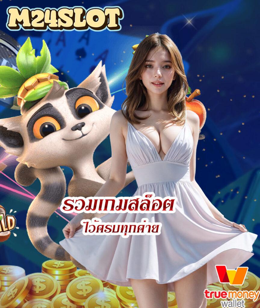 บ้าน ผล บอล คาสิโนอันดับหนึ่ง รวมเกมได้เงินจริง 2024