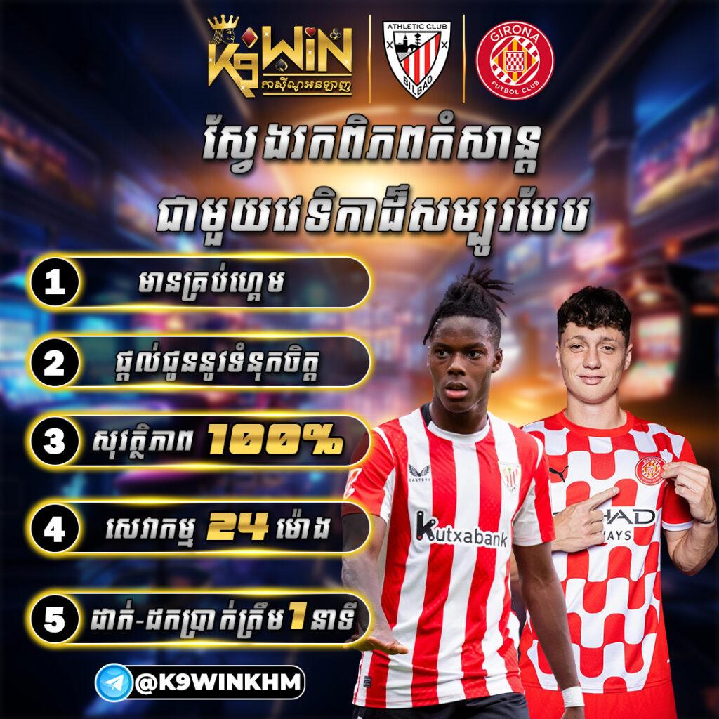 บ้าน ผลบอล 888 เว็บเกมยอดนิยม พร้อมระบบทันสมัย 2024