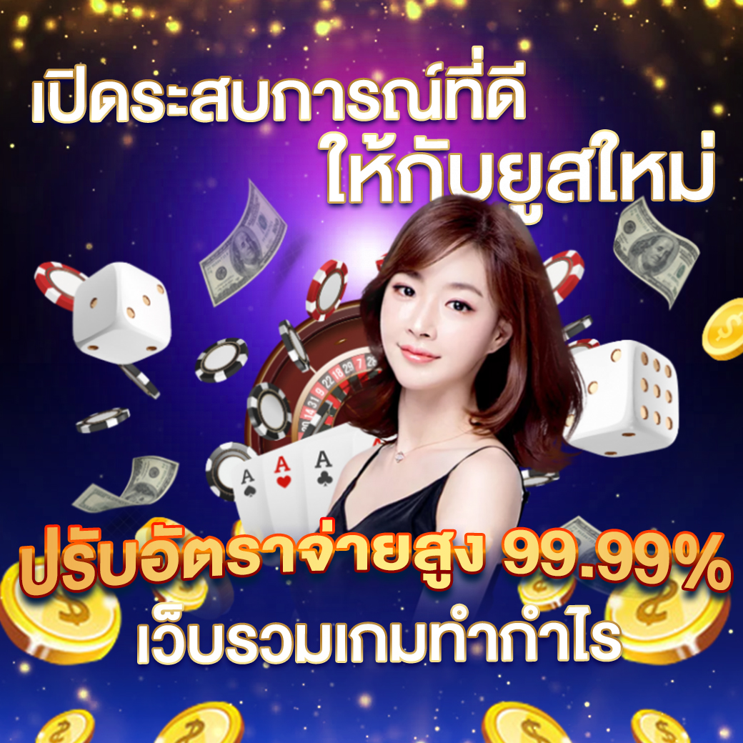 บ้านบอล777 เว็บพนันเดียวที่ดีที่สุดในไทย เดิมพันง่ายและปลอดภัย