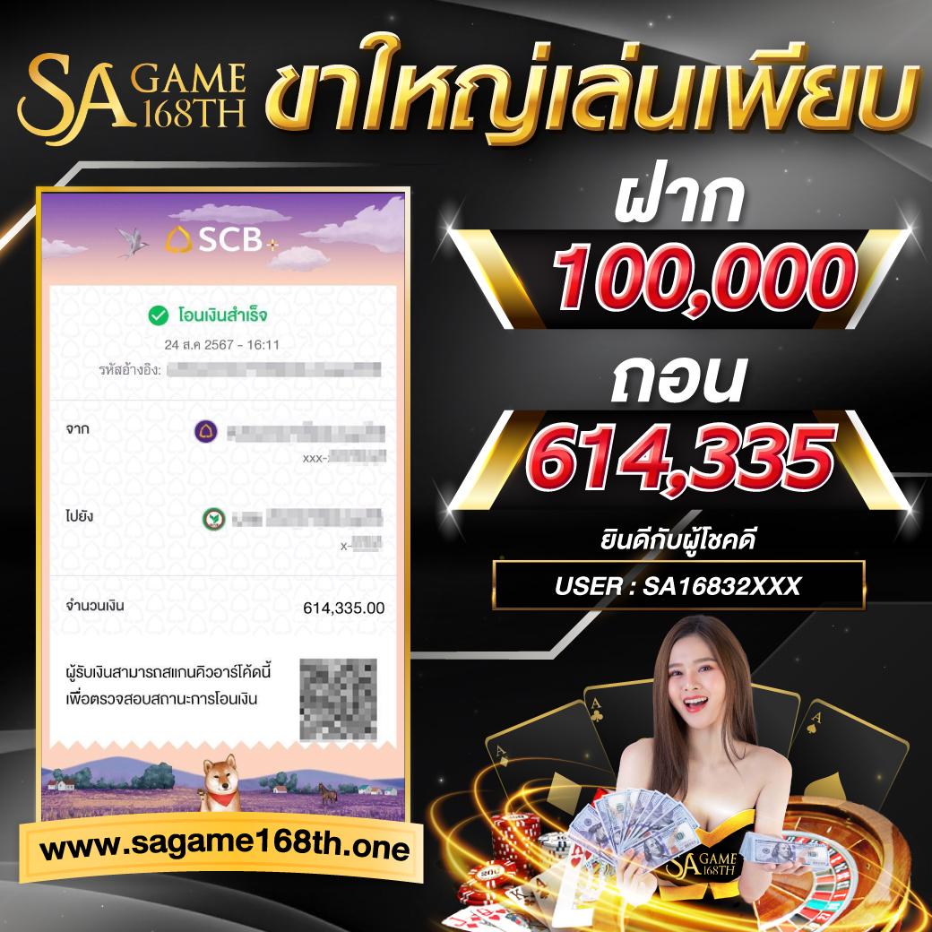 บ้านบอล8888 เว็บแทงบอลออนไลน์ยอดนิยมอันดับหนึ่งในไทย