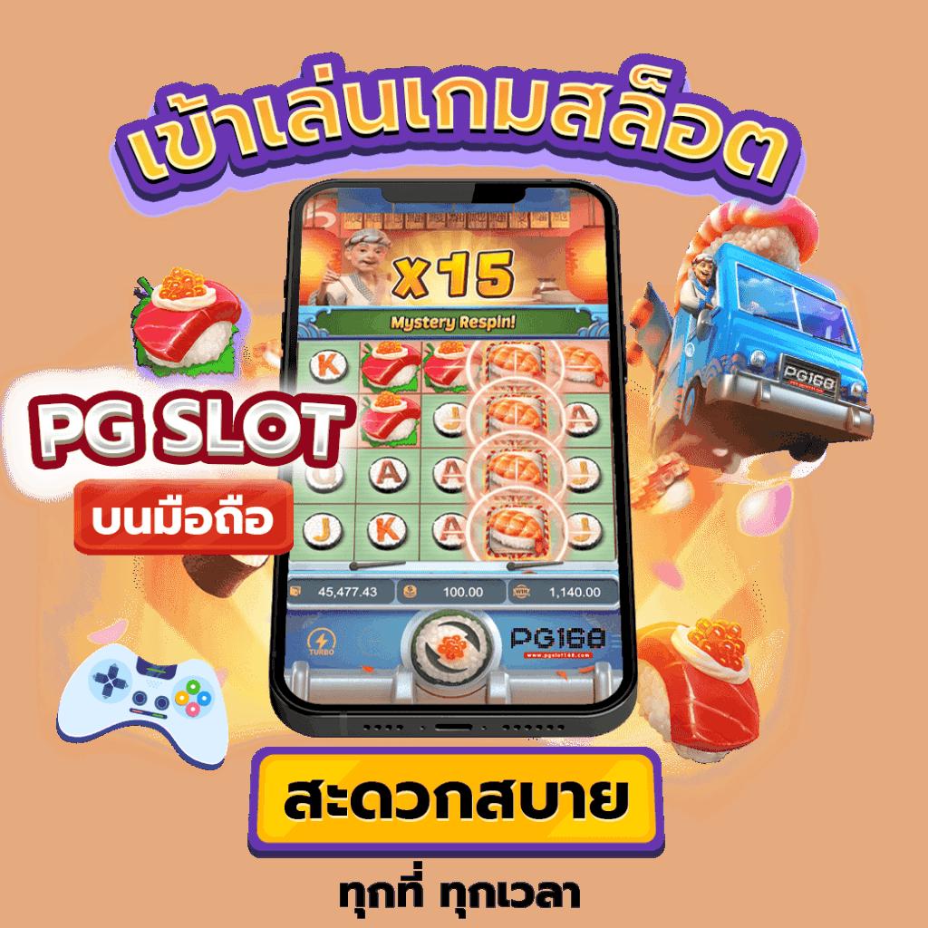 บ้านบอล 888 เว็บตรง แทงบอล พนันกีฬา ครบวงจร จบในเว็บเดียว