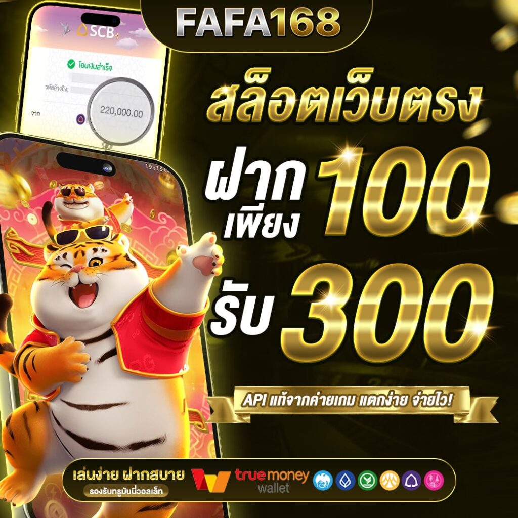 บ้านบอล ผลบอล ทดลองเล่น ฟรีเครดิต เดิมพันสนุกแน่นอน