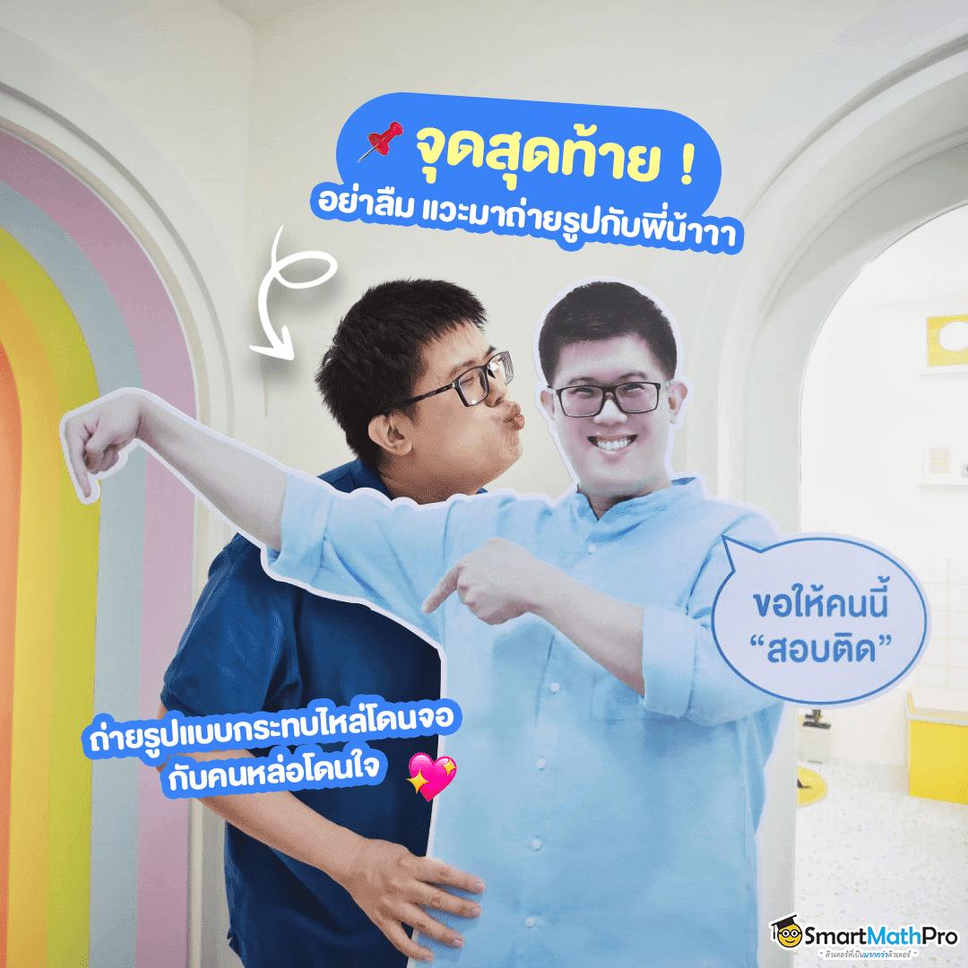 บ้านบอล วันนี้ เดิมพันสนุกได้อย่างมั่นใจ ตลอด 24 ชม.