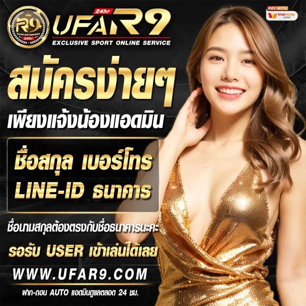 บ้านบอลสด888 คาสิโนครบวงจร พร้อมระบบใหม่ในไทย ยอดนิยม