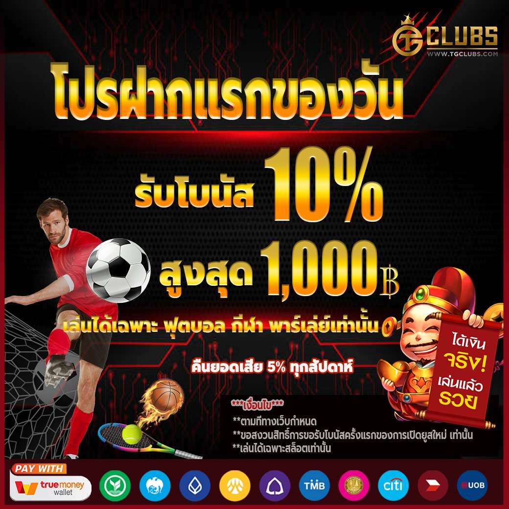บ้านผลบ คาสิโนอันดับหนึ่ง สัมผัสความสนุกทุกช่วงเวลา