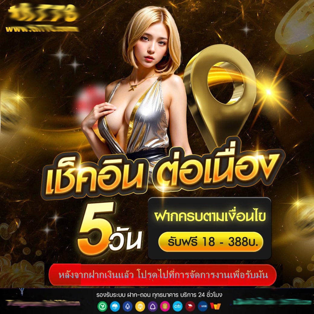 บ้านผลบลอคาสิโนออนไลน์ ระบบใหม่ล่าสุด เล่นง่ายได้เงินจริงในไทย