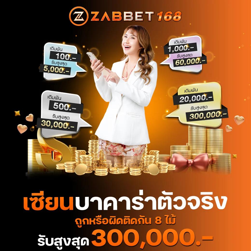 บาน้ผลบอล คาสิโน เล่นง่าย จ่ายจริง โปรโมชั่นเด็ด ฟรีเครดิต 2024