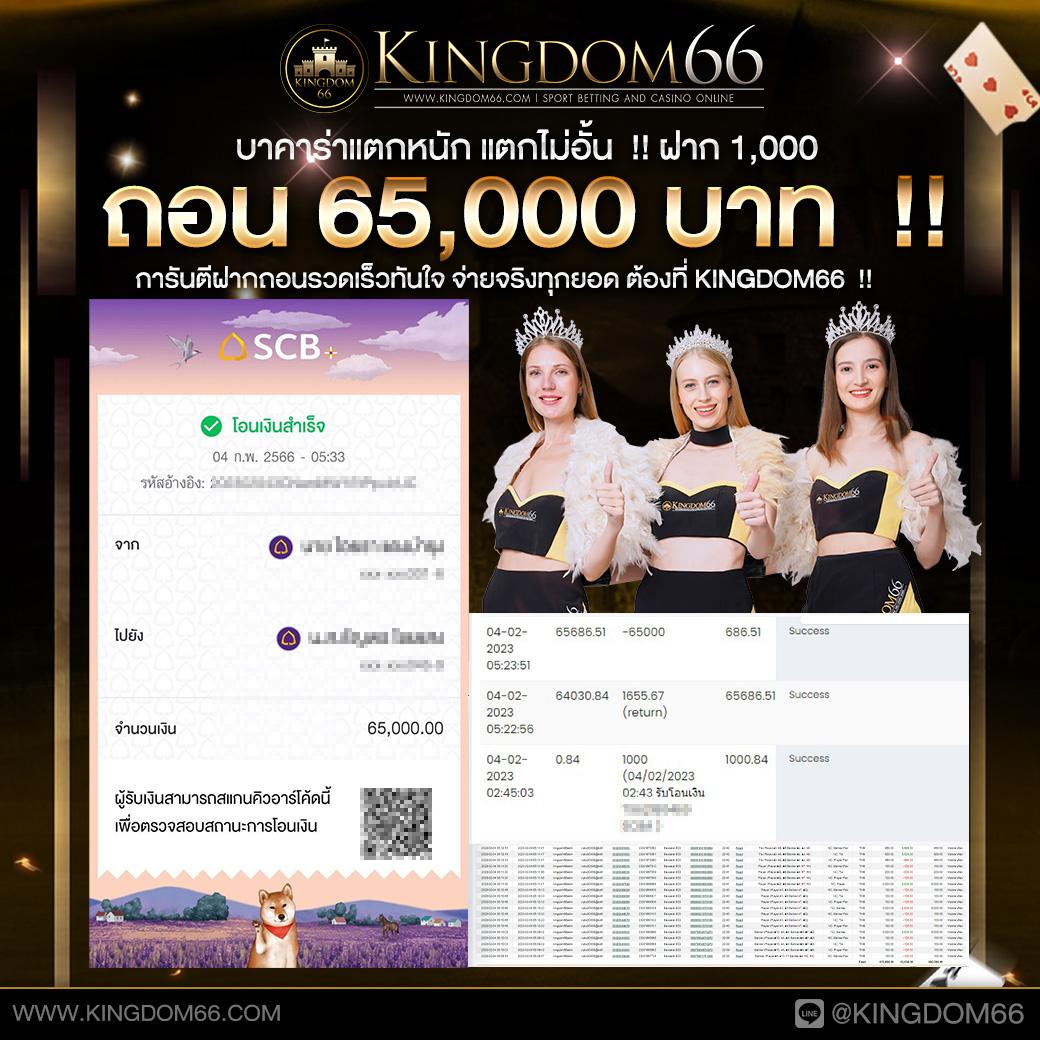 บ้านผลบอล คาสิโนสด ครบเครื่อง ระบบทันสมัย เดิมพันง่าย จ่ายจริง