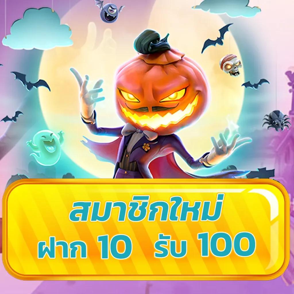 บา้นผลบอล คาสิโนอันดับหนึ่ง สมัครวันนี้รับเครดิตฟรี ไม่ต้องฝาก