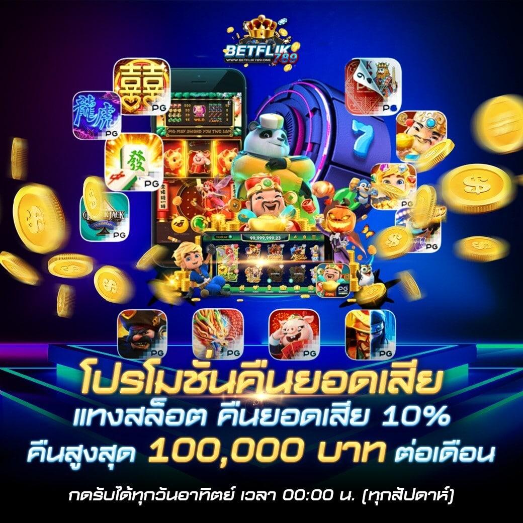 บ้านผลบอลวันนี้ทุกลีก แทงบอลออนไลน์อันดับ 1 พร้อมเครดิตฟรี