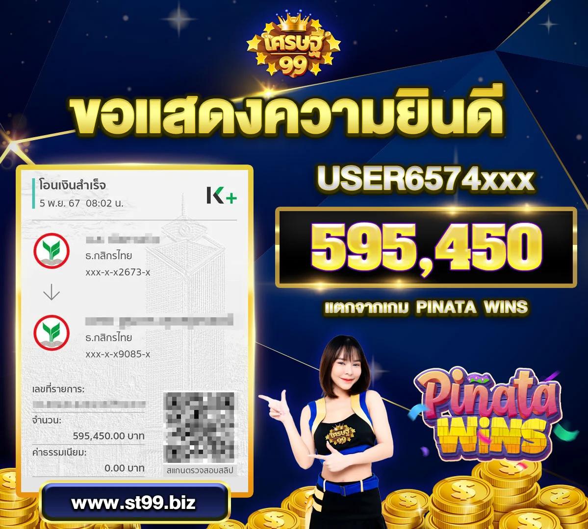 บ้านผลบอลสดภาษาไทย คาสิโนออนไลน์ครบวงจร เว็บเดิมพันอันดับ 1 ของไทย