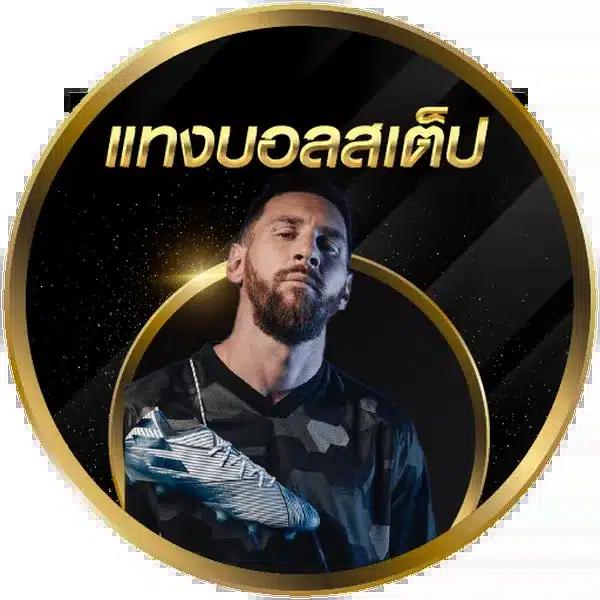บ้านผลสด คาสิโนอันดับ 1 ฝากถอนไว ครบจบในเว็บเดียว