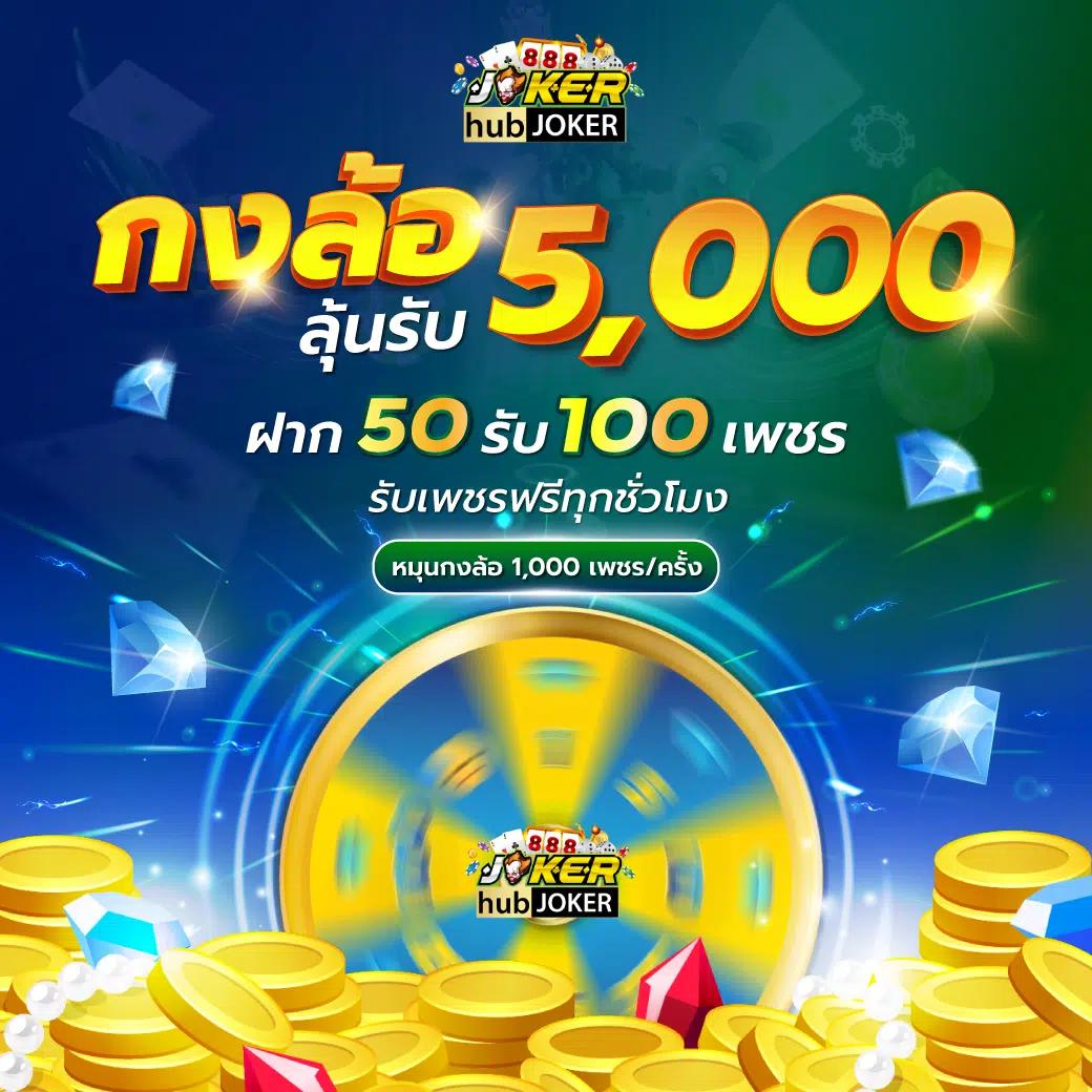 บ้านฟุตบอล คาสิโนเว็บตรง โปรโมชั่นใหม่ล่าสุด 2024