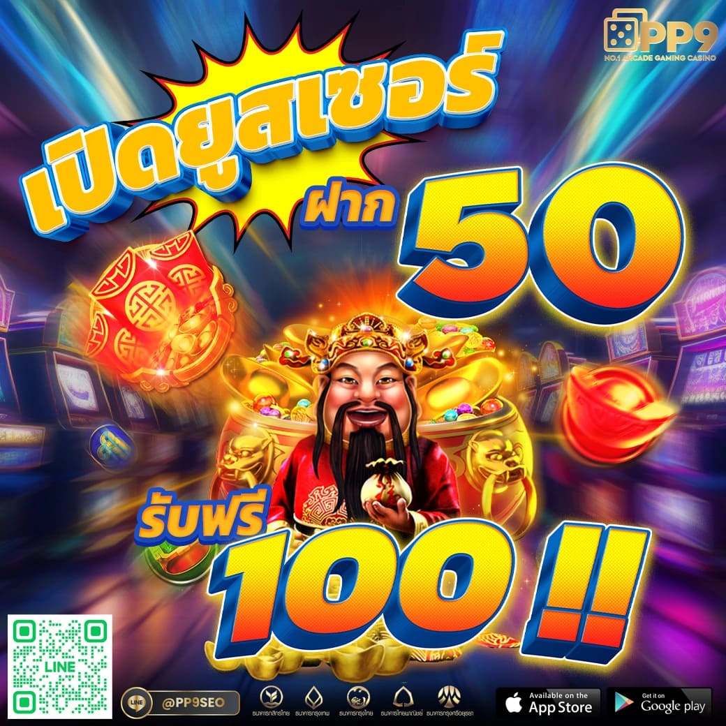 บ้ายผลบอล คาสิโนอันดับหนึ่ง บริการเกมดัง ๆ มาแรงในไทย