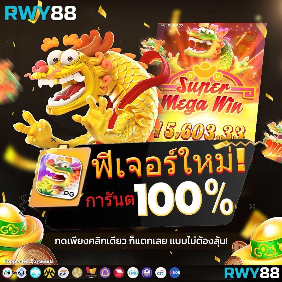 ปัง เครดิตฟรี แบรนด์คาสิโนออนไลน์ยอดนิยมในไทย 2024