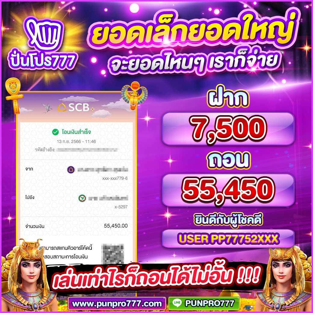 ปังปังสล็อต เว็บสล็อตยอดนิยมอันดับ 1 เล่นง่าย จ่ายจริง 100%